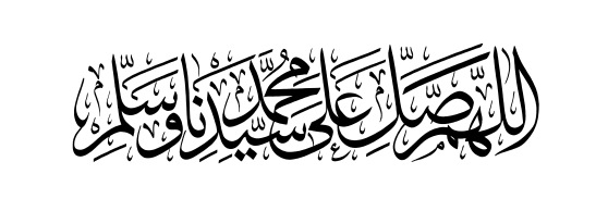 Allahuma-Sali-ala-sayidna-Muhammad-was-salim